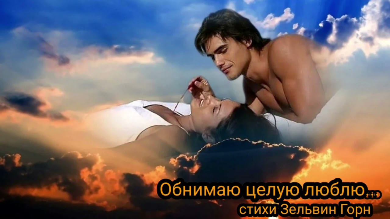 Обнимаю целую люблю.. смотреть онлайн