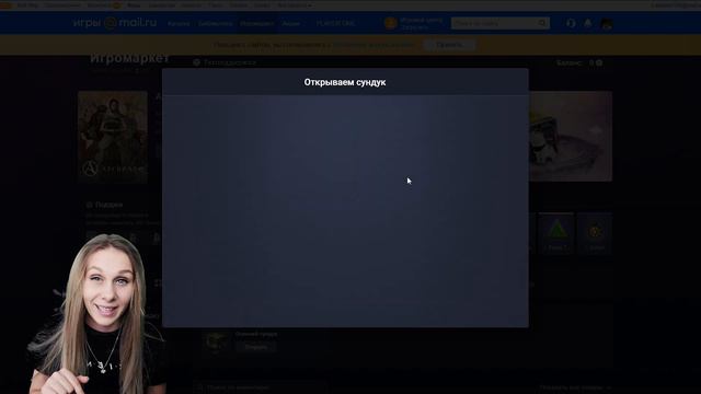 Испытала удачу в Archeage!