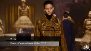 Dior показ осень-зима 2024-2025