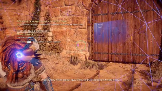 Камнегрыз - Horizon Zero Dawn #19 смотреть онлайн