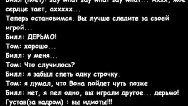 Перевод распевки Билла... смотреть онлайн