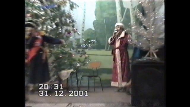 Новогодняя сказка. 31 декабря 2001 год. смотреть онлайн