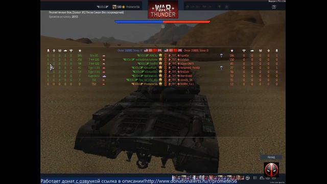Полковые бои полка DOLG I War Thunder смотреть онлайн