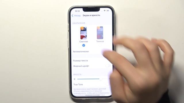 iPhone 14 | Настройки оформления - Как установить темную или светлую тему на iPhone 14 смотреть онлайн
