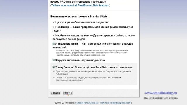 RSS как настроить на своем блоге смотреть онлайн
