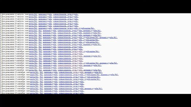 Карты любви. Совместимость по Чудинову. смотреть онлайн