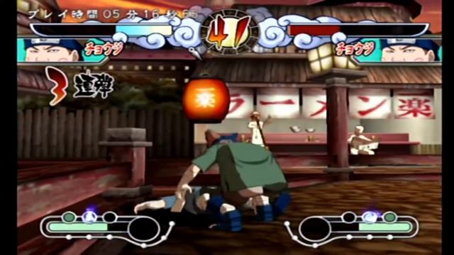 Naruto Gekitou ninja Taisen 3 Choji Time Attack mode смотреть онлайн
