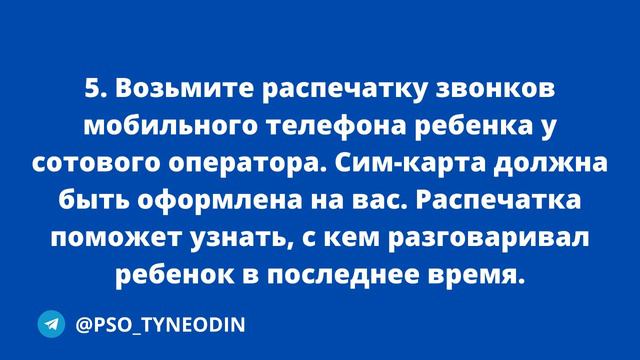 Часто задаваемые вопросы: Пропал ребенок! Что делать??? Пошаговый алгоритм смотреть онлайн