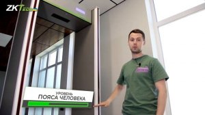 Проходной металлодетектор ZKTeco ZK2180S - первый рубеж в вашей безопасности