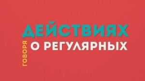 Present Simple. ВСЕ ПРОЩЕ, чем вы думаете!