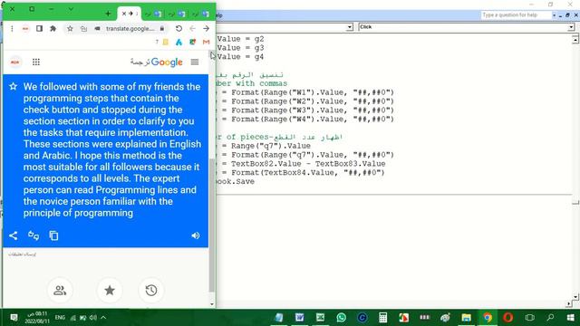 1052 - برمجة ربط فاتورة البيع مع الاساسي- Programming linking the sales invoice with the main смотреть онлайн