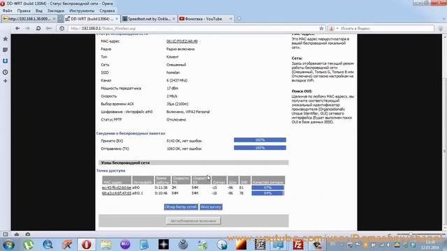 Настройка точки доступа в режиме повторителя роутера Dlink DIR-300