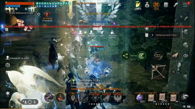 Остров Пробуждения #l2m #lineage2m