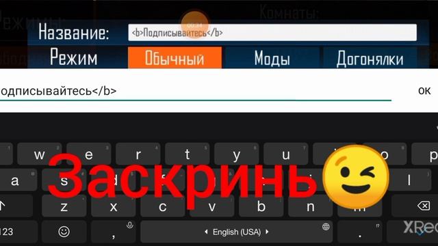 Показываю, как сделать толстый шрифт сервера, в ORSO. смотреть онлайн