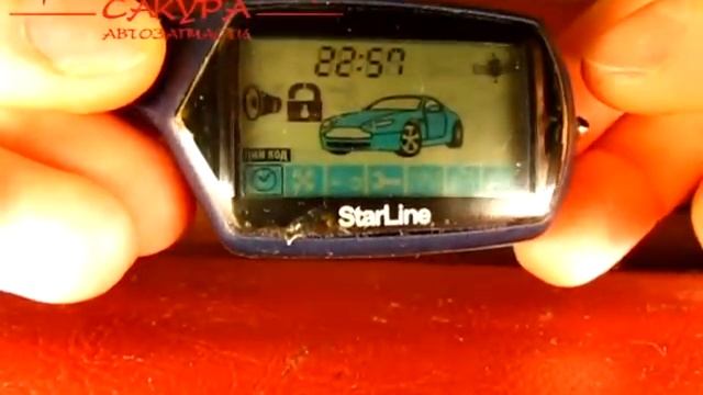 StarLine A91 - Включаем прогрев