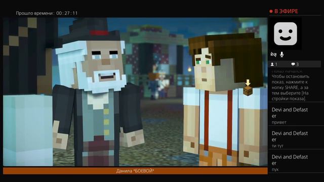Новогодний стрим Minecraft story mode season 2 смотреть онлайн