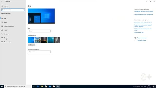 Как уменьшить значки на панели задач в Windows 10? смотреть онлайн