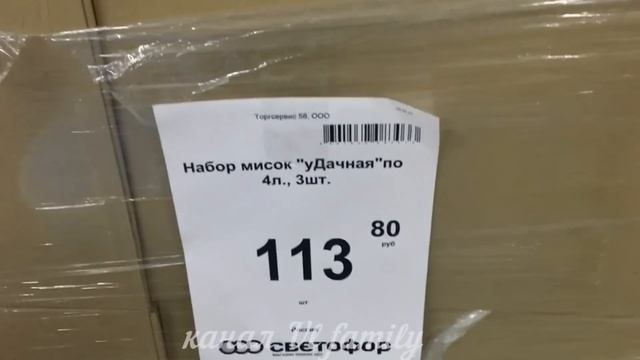 ?СВЕТОФОР? СРОЧНЫЙ ВЫПУСК ГОРЫ ПОСУДЫ ? НОВИНКИ МАГАЗИНА СВЕТОФОР ОБЗОР ПОЛОЧЕК ИЮНЬ 2021 смотреть онлайн