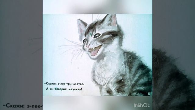 Проект «Читаем книгу детям» Стихотворение С.Я. Маршак «Усатый-полосатый» смотреть онлайн