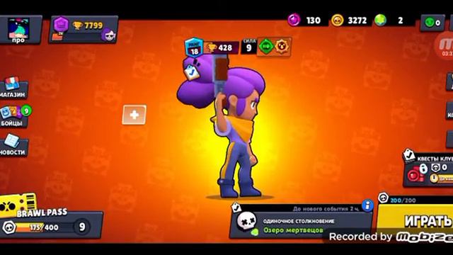 играю в новое обновление brawl stars смотреть онлайн