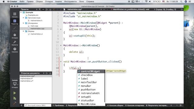 Изучение Qt Creator | Урок #6 - Использование стилей, HTML, QCheckBox и QRadioButton смотреть онлайн