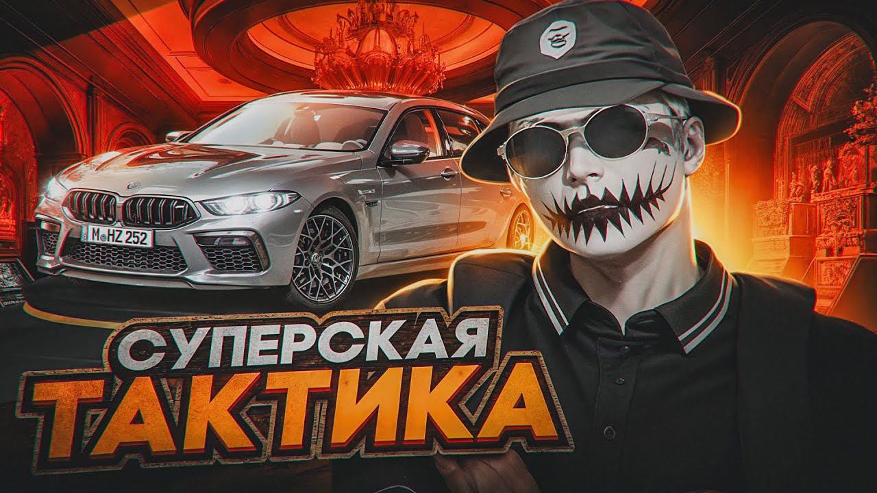 ЛУЧШАЯ ТАКТИКА ДЛЯ ИГРЫ В КАЗИНО НА GTA 5 RP смотреть онлайн