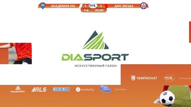 Академия Нижний Новгород /Нижний Новгород/ - ДФК Звезда-2013 /Пермь/. Группа С смотреть онлайн