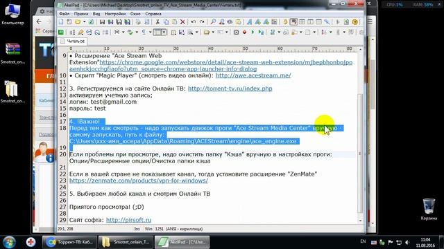 Смотреть Онлайн ТВ Ace Stream Media Center смотреть онлайн