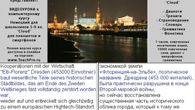 24 Свободное государство Саксония смотреть онлайн