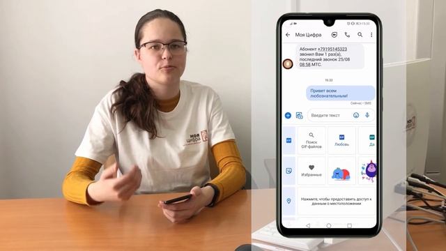 Проект "Моя цифра". Модуль "Мой смартфон". Занятие 4. Базовые инструменты смотреть онлайн
