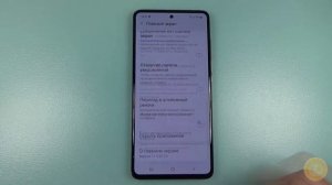 Полезные функции (фишки) Самсунг А51.