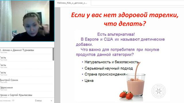 Детское здоровье. Wellness Kids. Эльвира Васильева. смотреть онлайн