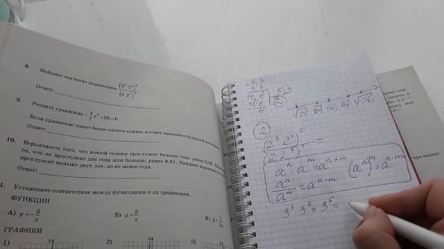 ПОДГОТОВКА ОГЭ по математике.Подробный разбор смотреть онлайн