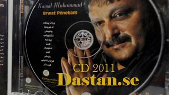 Kamal Muhamad 2011 смотреть онлайн
