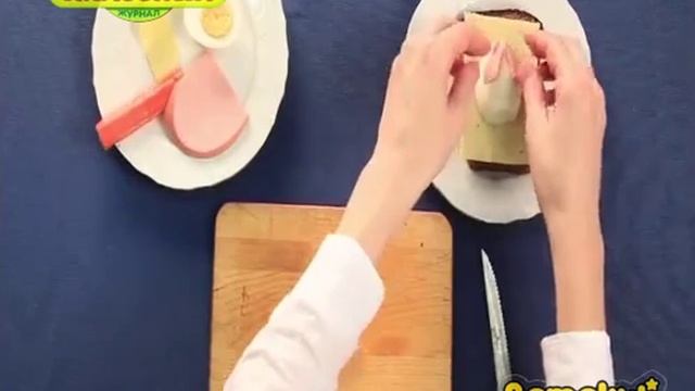 Классные бутерброды. Бутерброд 
