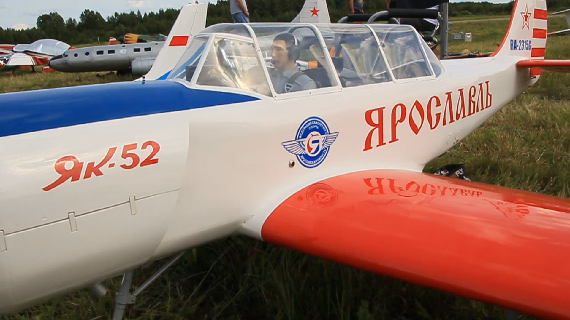 Як-52 RC  Ярославль.