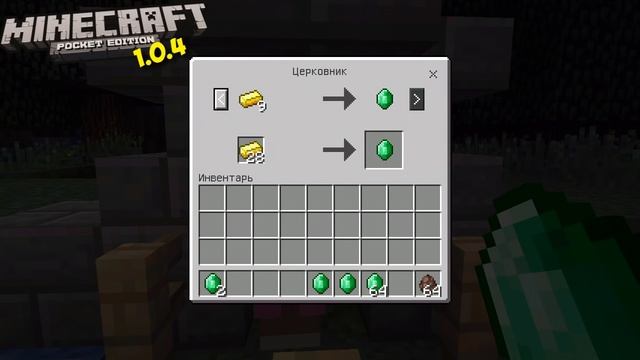 ВЫШЛА 1.0.4.11!! Торговля, Скины - НОВАЯ ВЕРСИЯ МАЙНКРАФТ PE !!! СКАЧАТЬ !! смотреть онлайн