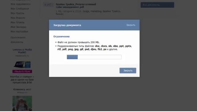 Как быстро создать красивое сообщество ВКонтакте (части 3 и 4) смотреть онлайн