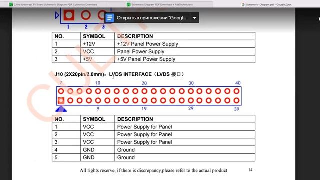 Вивчення плати телевізора CV512H-B42