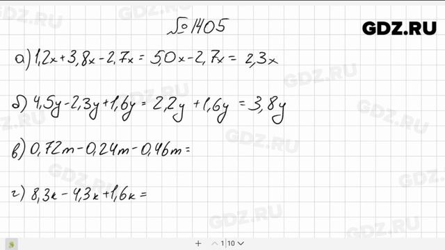№ 1405- Математика 5 класс Виленкин