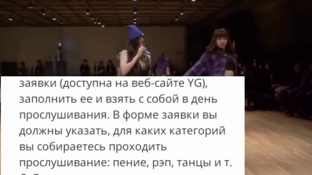 Как пройти прослушивание для YG entertainment смотреть онлайн
