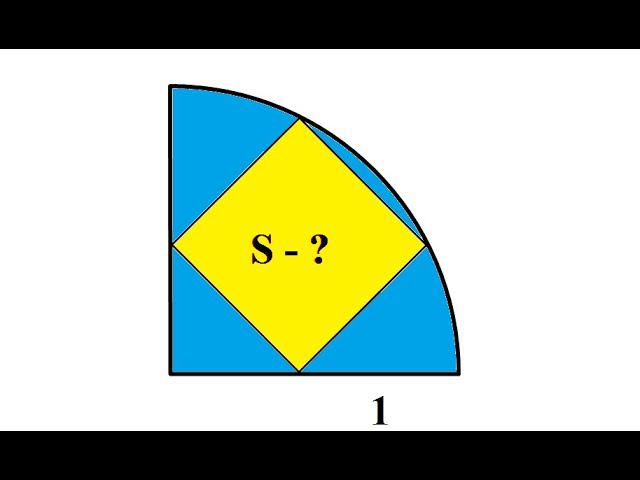 Найти площадь квадрата вписанного в четверть окружности. смотреть онлайн