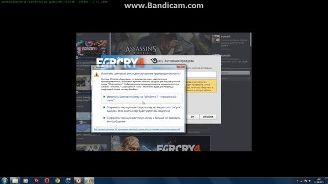 far cry 4 слетел ключ активации смотреть онлайн