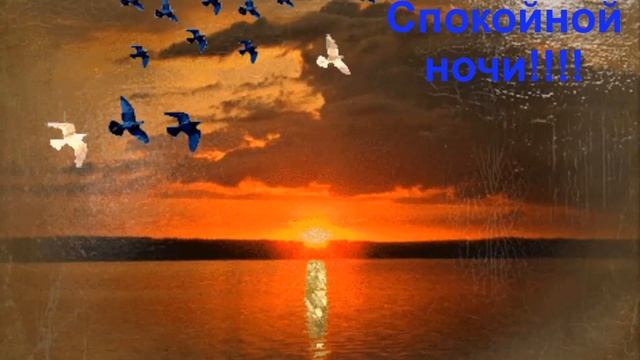 Добрый вечер!Желаю доброго вечера! ОЧЕНЬ КРАСИВАЯ МУЗЫКАЛЬНАЯ ВИДЕО ОТКРЫТКА!ПОЖЕЛАНИЯ