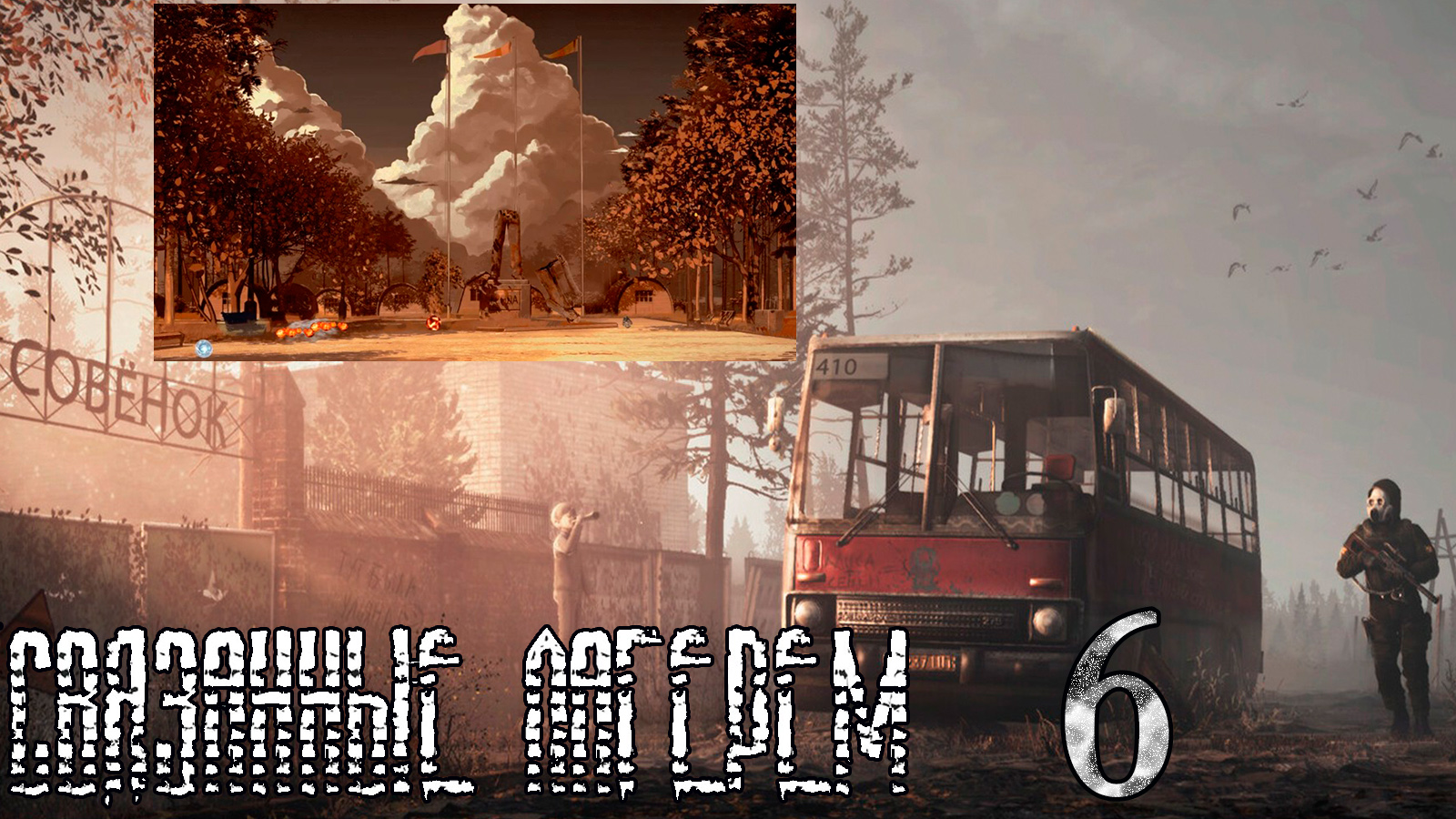 Связанные лагерем (мод БЛ) #6 Мы в лагере