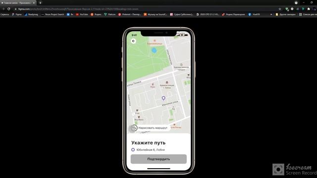 Приложение для выгула собак Volk смотреть онлайн