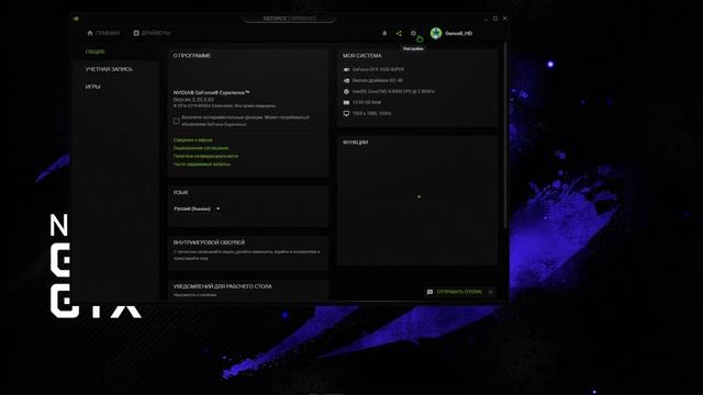 Nvidia GeForce 451.48 добавляет функцию планирования графического процессора Windows 10 смотреть онлайн