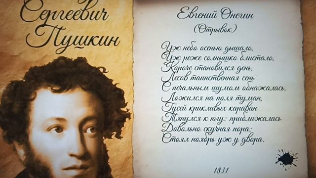 3класс#Великие русские писатели. А.С.Пушкин.Из романа "Евгений Онегин". Уж небо осенью дышало... смотреть онлайн
