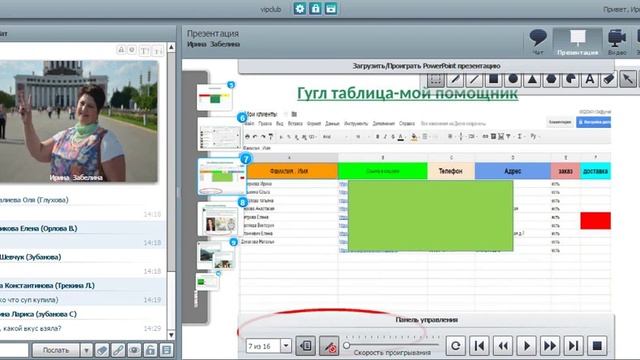 Как я работаю со страничкой продавашкой Забелина смотреть онлайн
