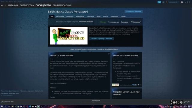 Как скачать Baldi's Basics Classic Remastered на пк смотреть онлайн